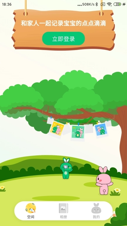 萌伢兔-宝宝科学养育助手