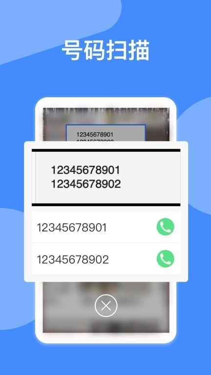 电销星自动拨号-电销拨号神器