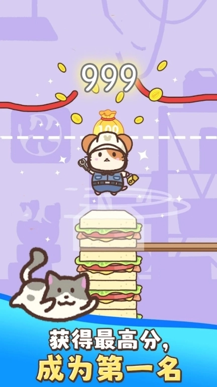 宠物总动员-叠叠乐