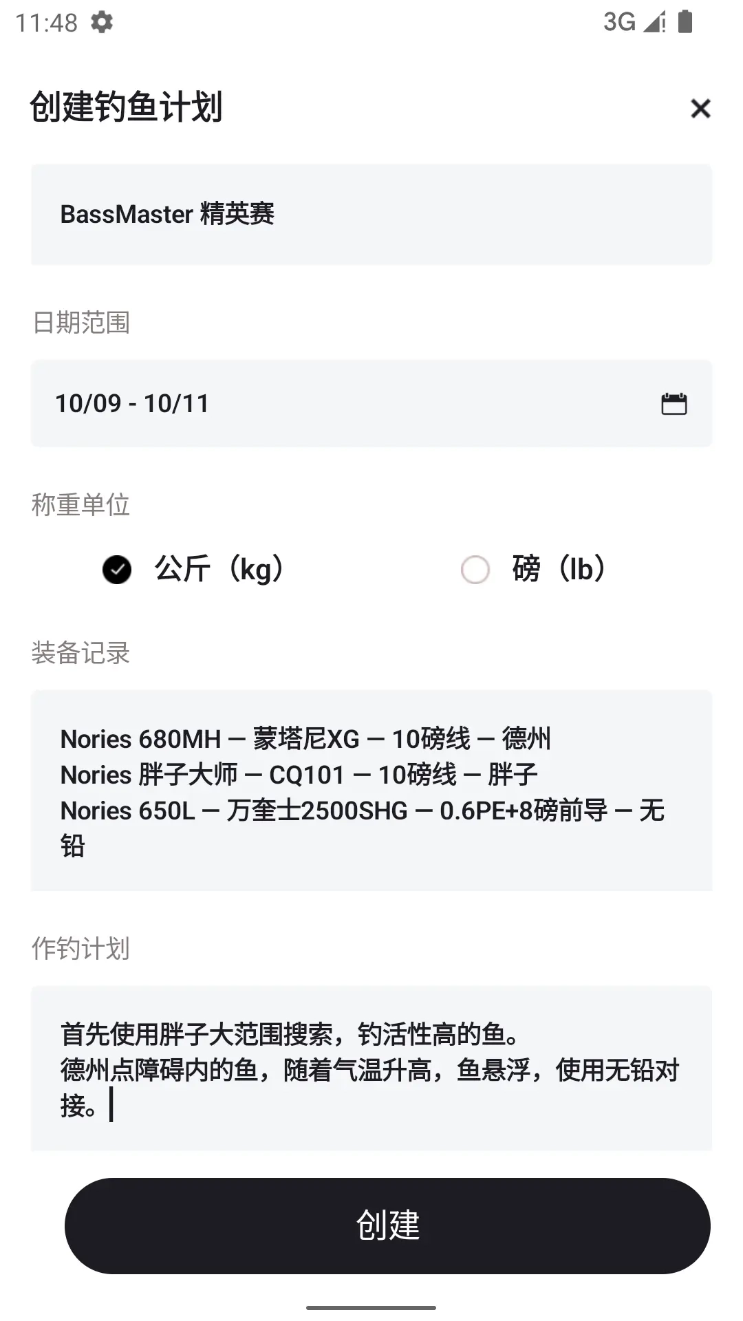 路亚大师-专业工具