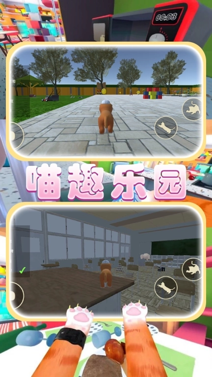 猫猫奇妙冒险-如果我是猫