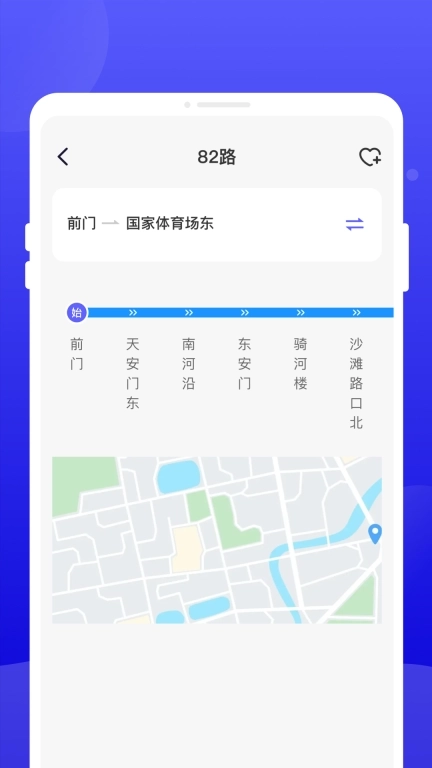 行至公交-免费公交查询
