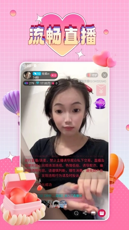 麦趣夜聊-视频交友