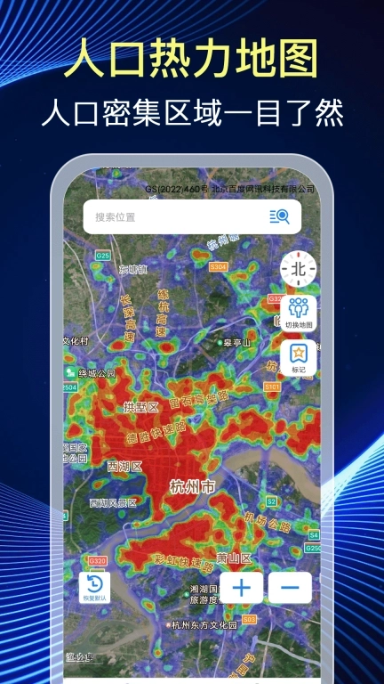 免费卫星实时导航-精准语音导航