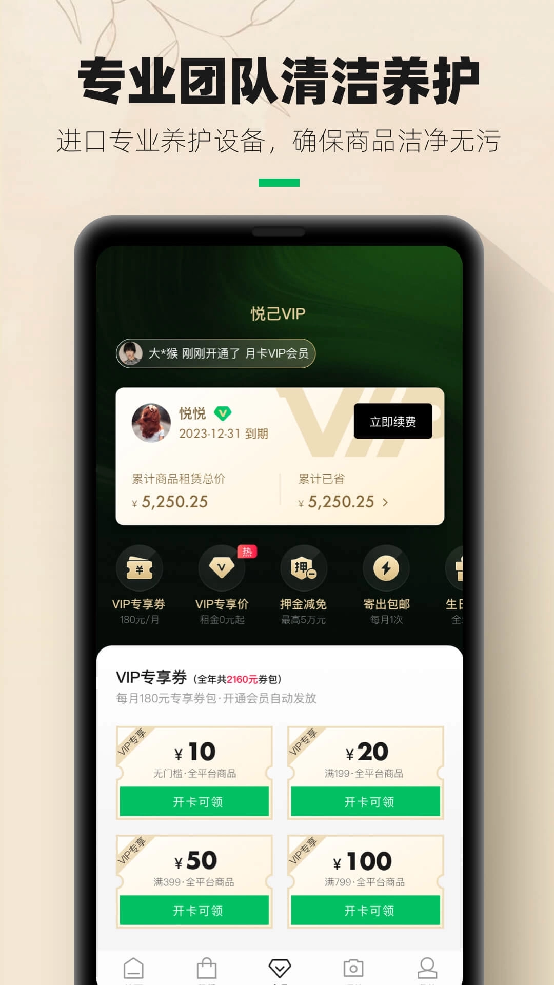 己悦己-己悦己租包