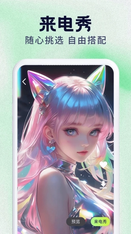 来电铃声秀秀