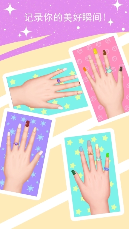 我的美甲小屋换装