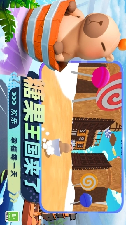 极限飞跃大冒险