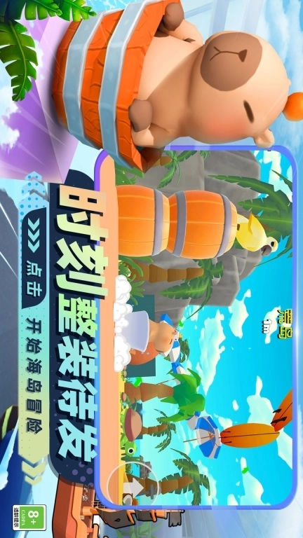 极限飞跃大冒险