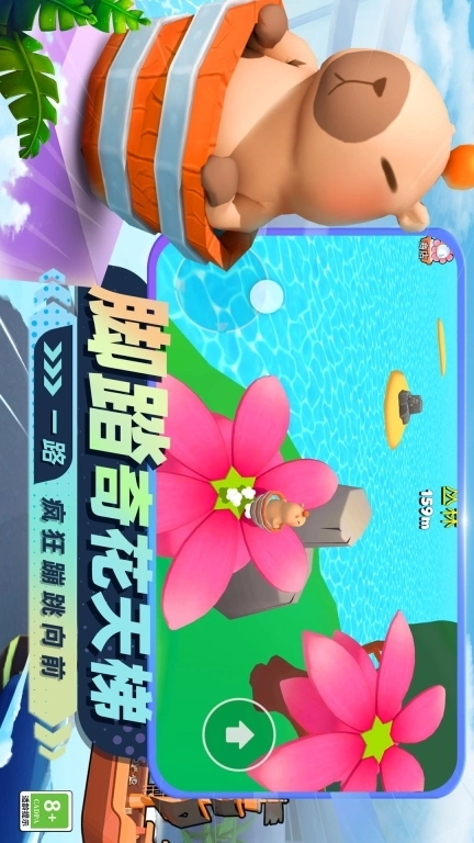 极限飞跃大冒险