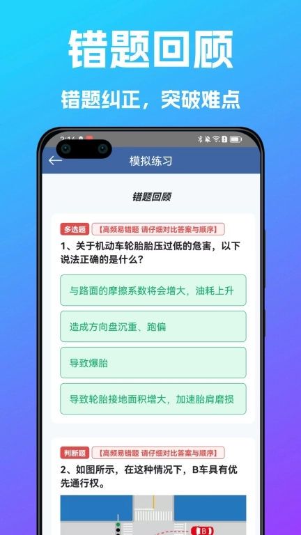 学法减分搜题宝