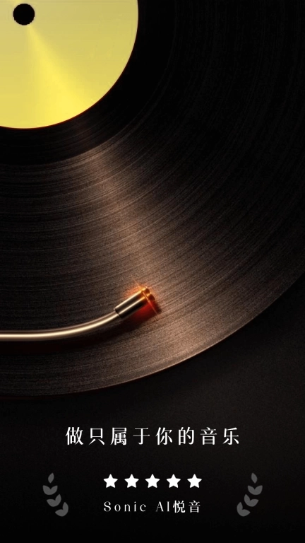 AI Musician-Muse写歌曲