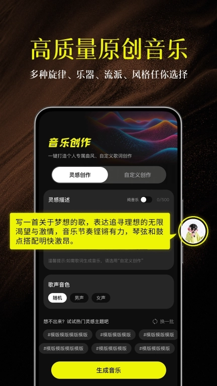 AI Musician-Muse写歌曲