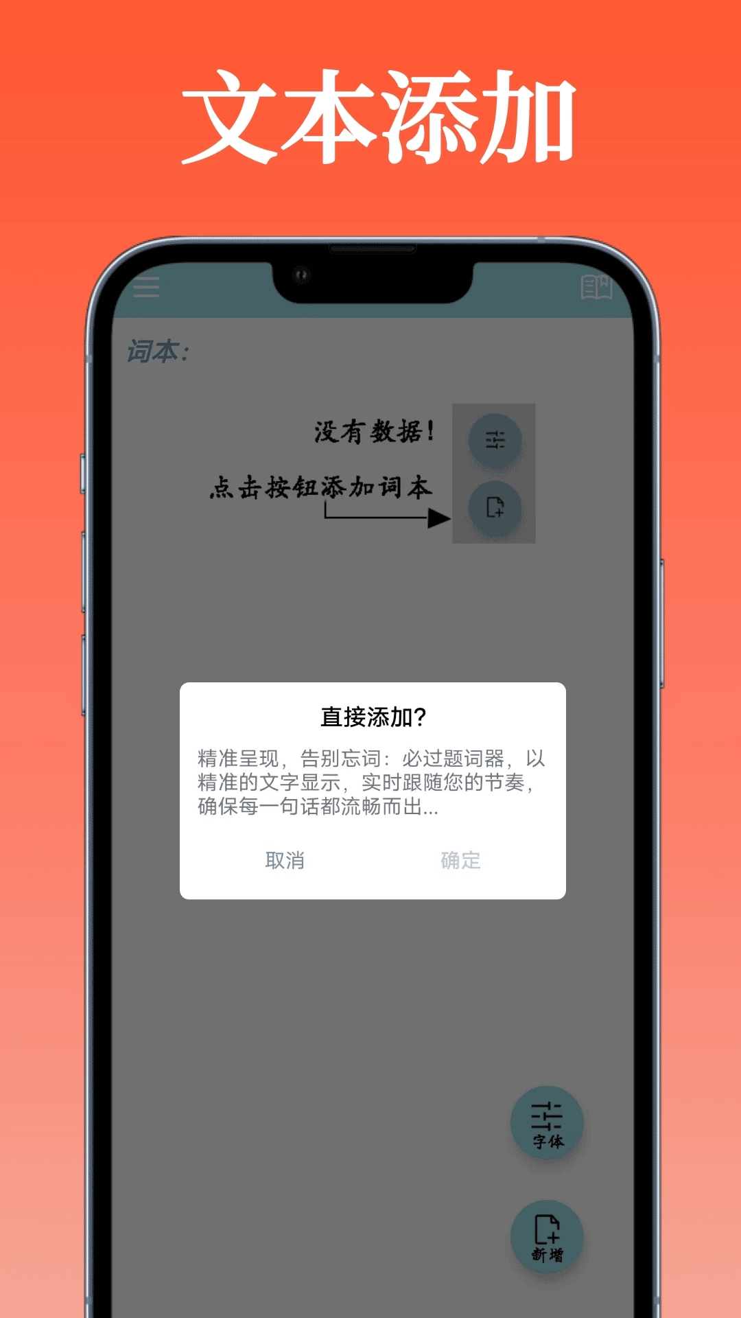 必过提词器-永久免费