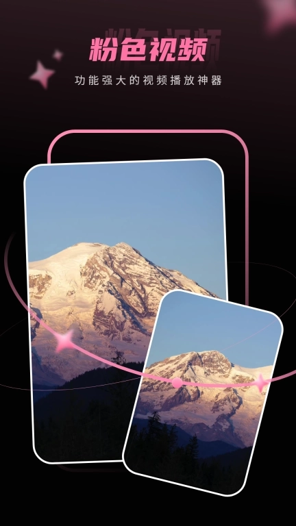 万能影视播放器