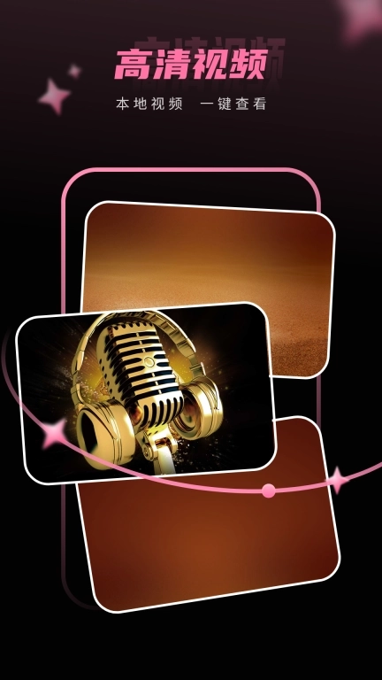 万能影视播放器