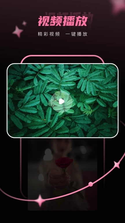 万能影视播放器