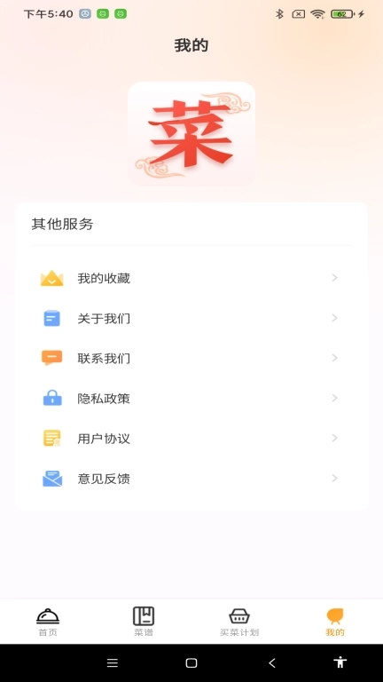 天天看菜谱-做菜不重样