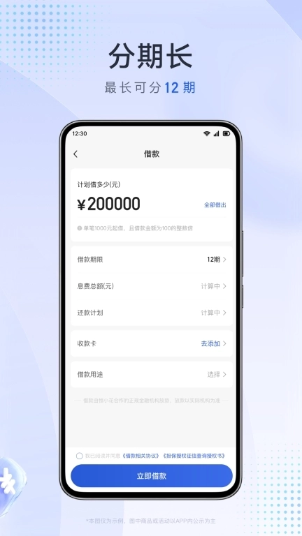 恒小花-正规持牌借钱平台