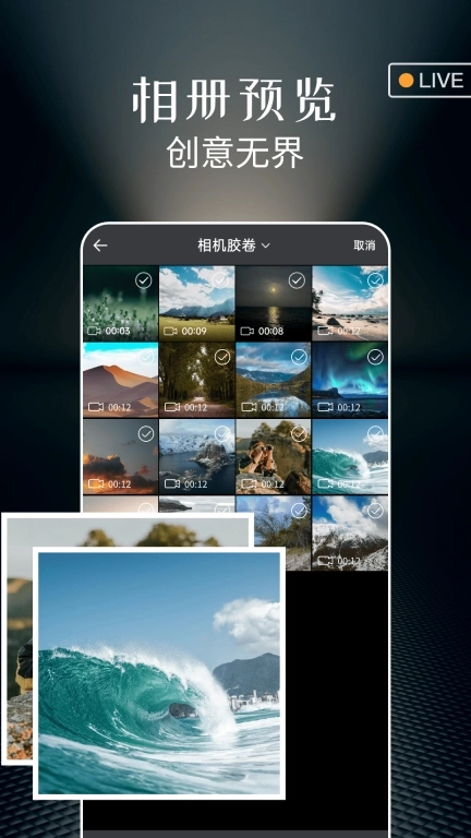 实况live动图相机