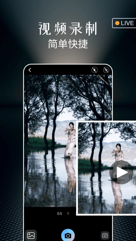 实况live动图相机