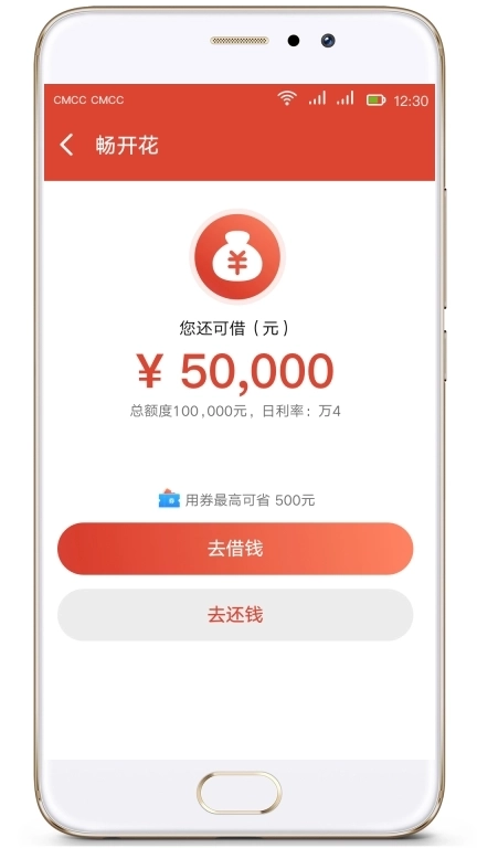 长银消费金融-随借随还