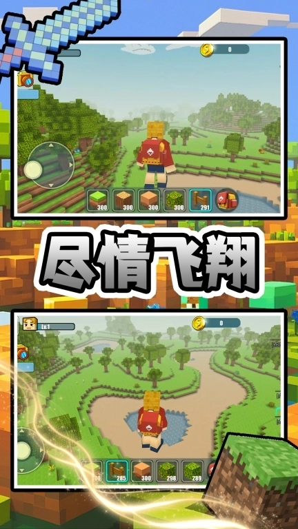 方块上帝造世界