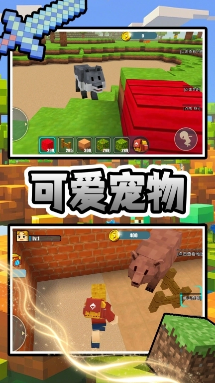 方块上帝造世界