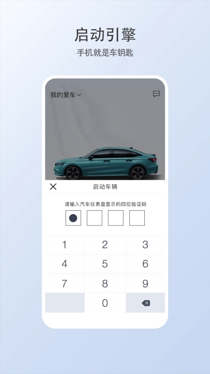 智导互联云钥匙
