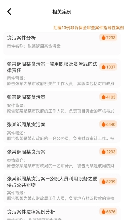 法律案例分析专家