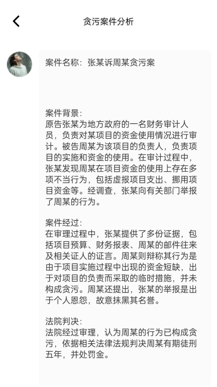 法律案例分析专家