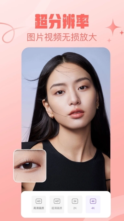画质修复管家