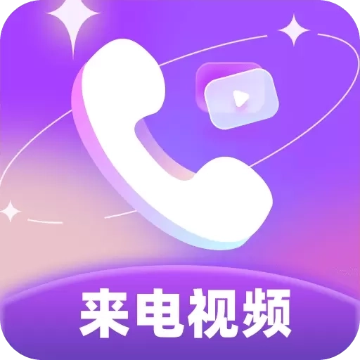 幸福来电秀-来电秀视频铃声