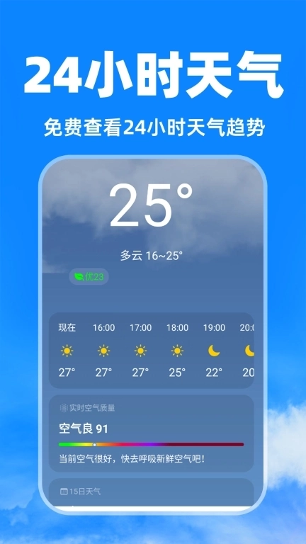 天气卫星雷达