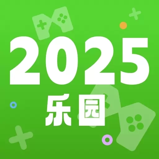 2026乐园