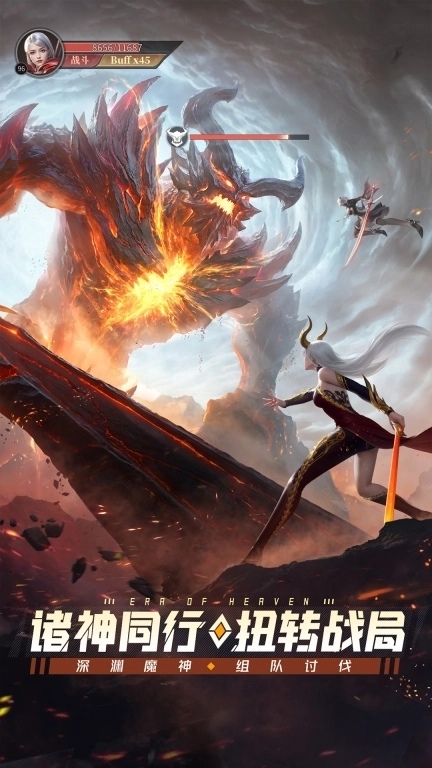 神域纪元-自选魔灵