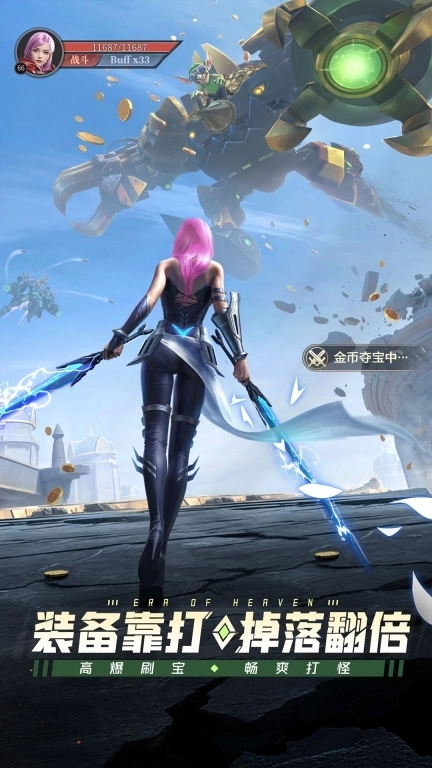 神域纪元-自选魔灵