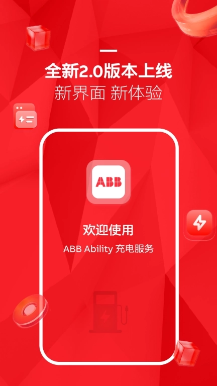 ABB Ability 充电服务