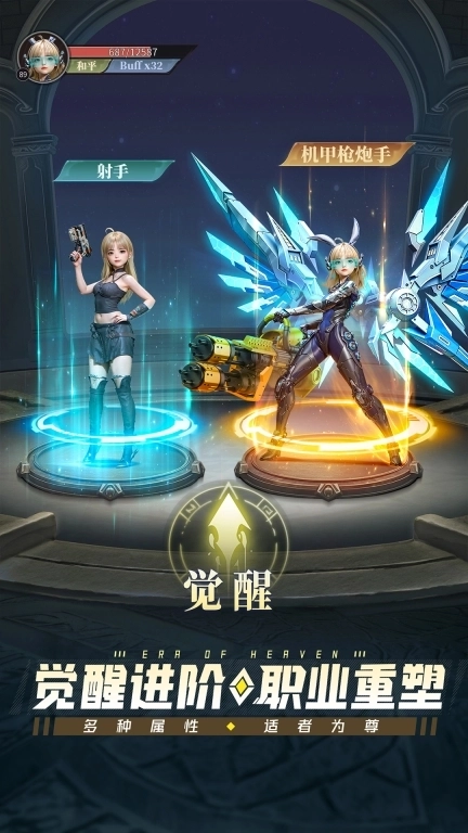 神域纪元-自选魔灵