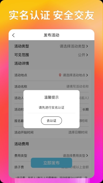 搭子社交-近距离找搭子