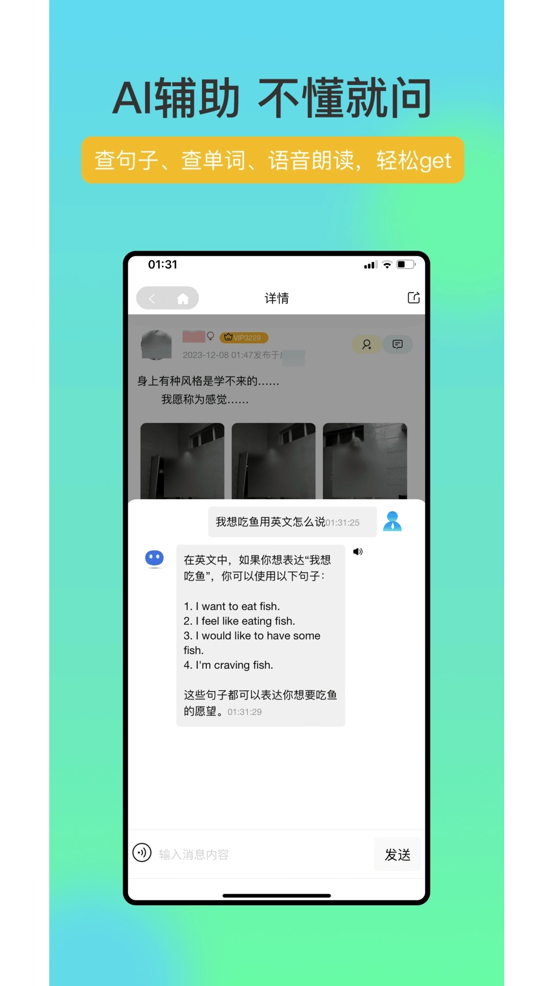 FriendTalk-AI辅助口语真人陪练