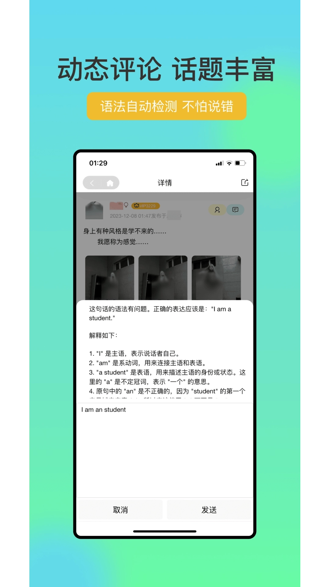 FriendTalk-AI辅助口语真人陪练