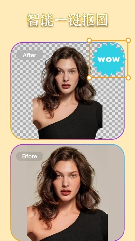 AI抠图消除笔-P图美图物体消除