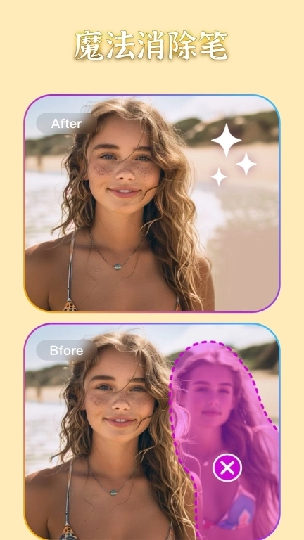 AI抠图消除笔-P图美图物体消除