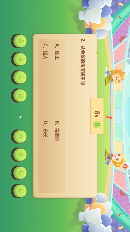 脑力突击大比拼-趣味白板课堂小游戏