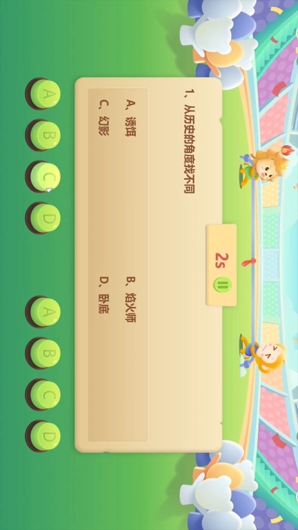 脑力突击大比拼-趣味白板课堂小游戏