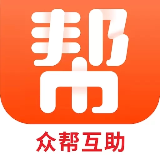 众帮互利-手机兼职赚钱软件