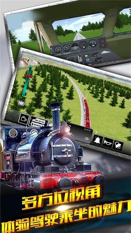 火车模拟世界-真实火车模拟器
