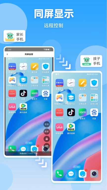 皆成家长守护助手家长端-防沉迷