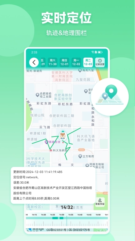 皆成家长守护助手家长端-防沉迷